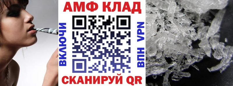 Амфетамин Розовый Темрюк