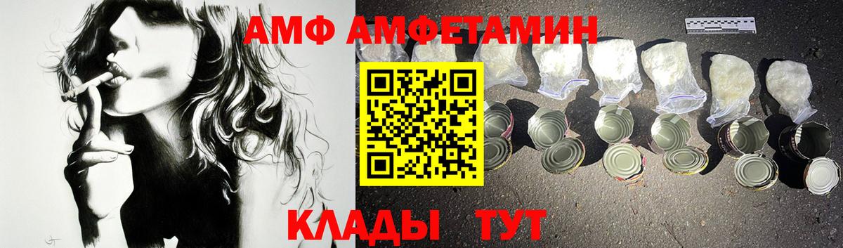 АМФ 97% Темрюк