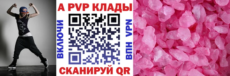 A-PVP Crystall  Темрюк 