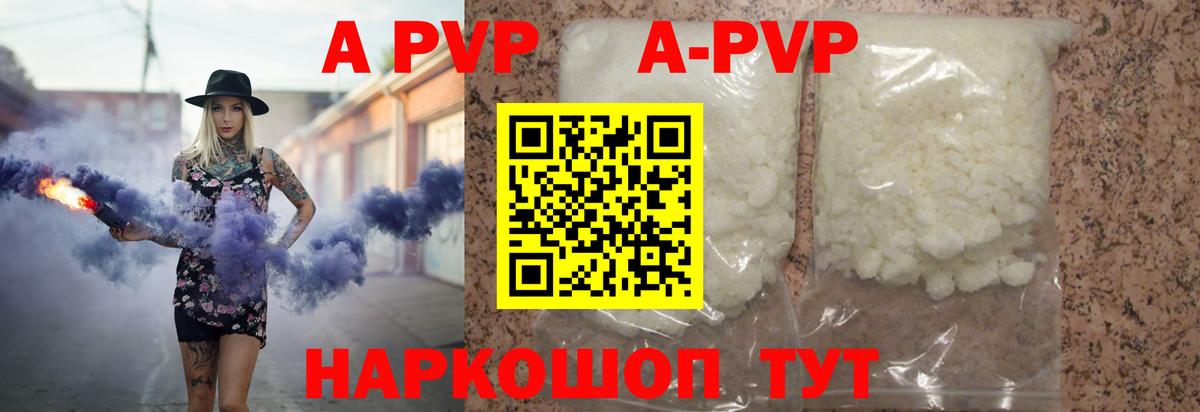 наркотики  Темрюк  A-PVP крисы CK  A-PVP VHQ 