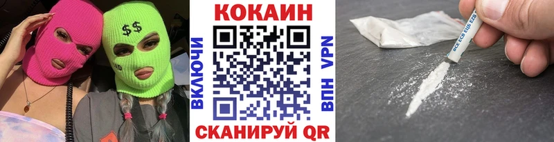 закладки Темрюк Cocaine Эквадор
