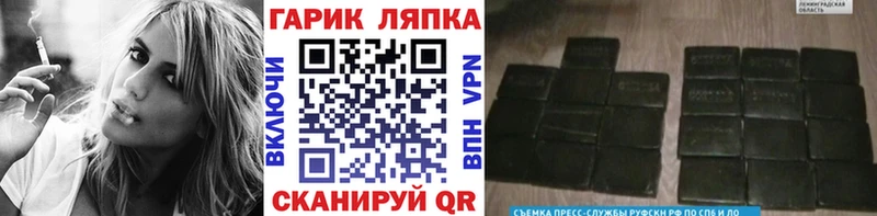 ОМГ ОМГ зеркало Темрюк Гашиш 40% ТГК