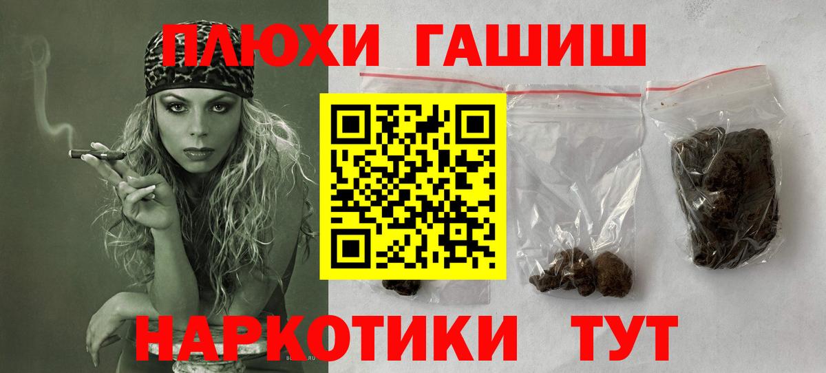 дарнет шоп  Темрюк  ГАШ Premium 