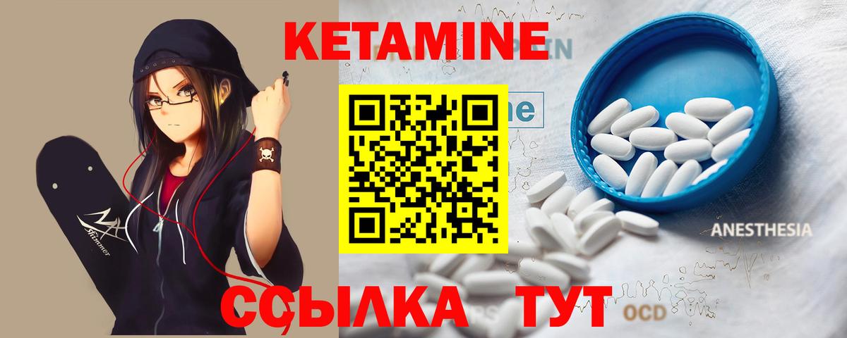 Кетамин ketamine  Темрюк 