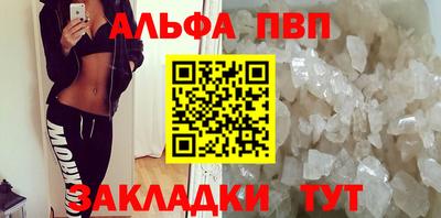 ALPHA PVP Бийск