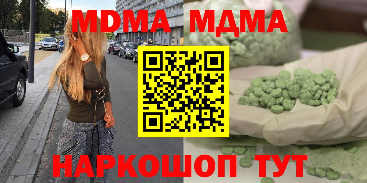 MDMA VHQ  МДМА кристаллы  Темрюк 