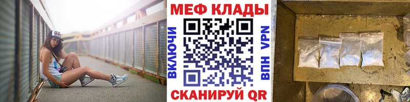 МЕФ mephedrone  Темрюк 