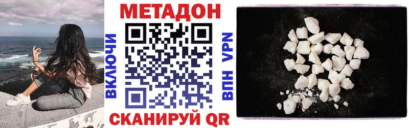 Метадон белоснежный купить наркотики сайты Темрюк