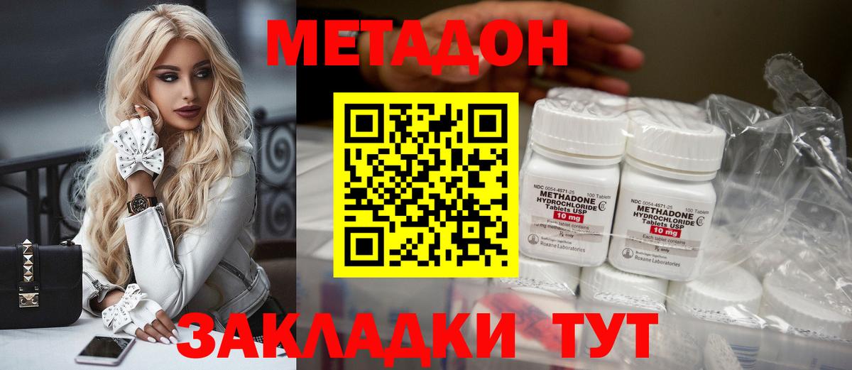 МЕТАДОН кристалл  Темрюк  Метадон мёд 
