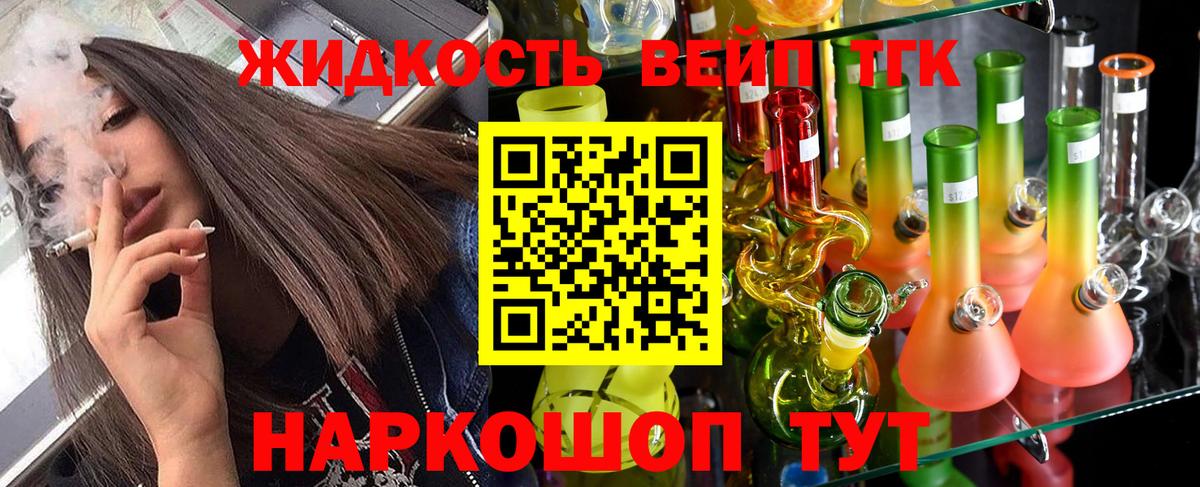 Дистиллят ТГК THC oil  ТГК концентрат  Темрюк 